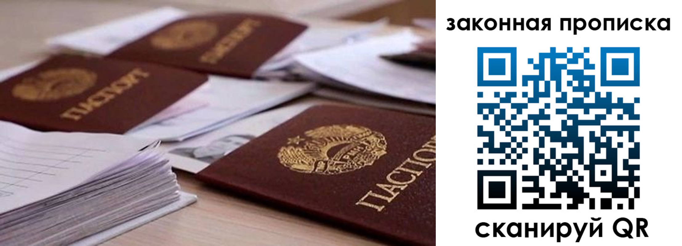 прописка для работы в Тавде
