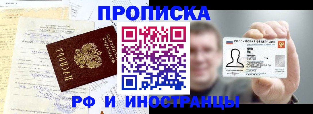 прописка гарантия в Тавде