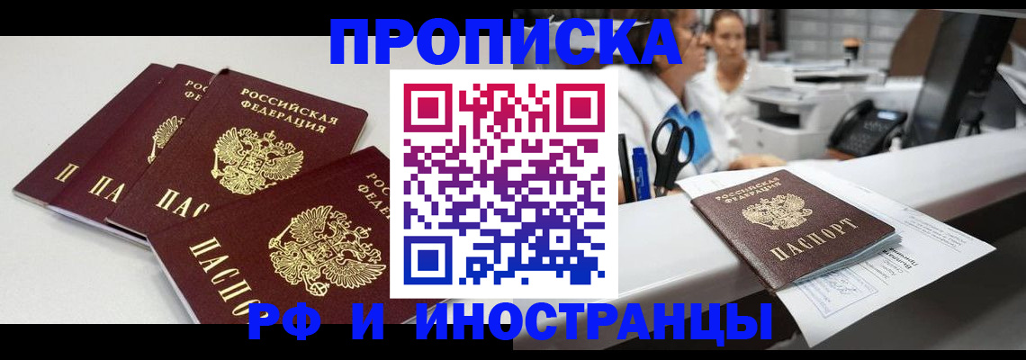 прописка для военкомата в Тавде