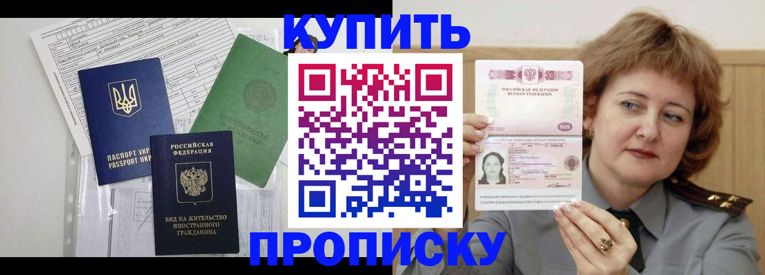 прописка для военкомата в Тавде