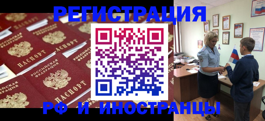 прописка от собственника в Тавде