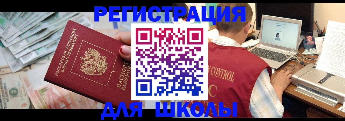 временная регистрация законно в Тавде
